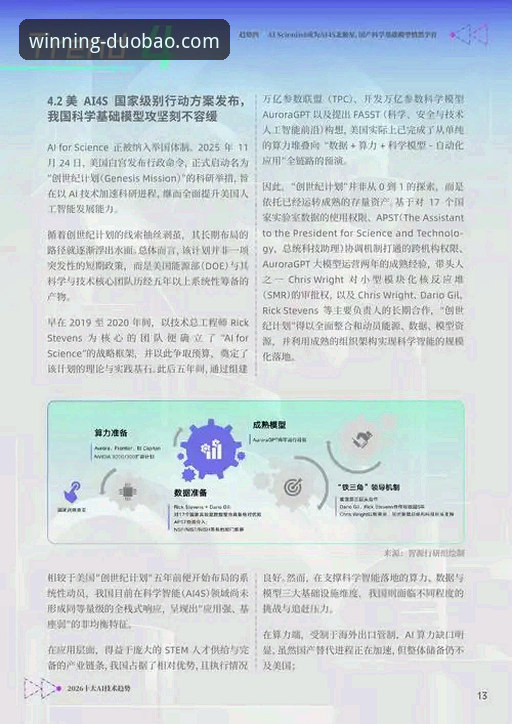 多宝体育平台2026新版深度评测：快速登录与移动端体验全面分析