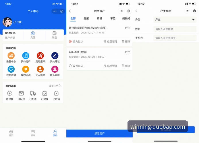 多宝体育快速登录实用指南：从官网入口到APP下载一步到位