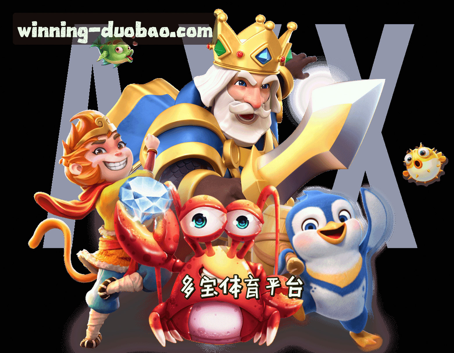 【官方】多宝体育(DUOBAO)官方登录入口 - 2026新版